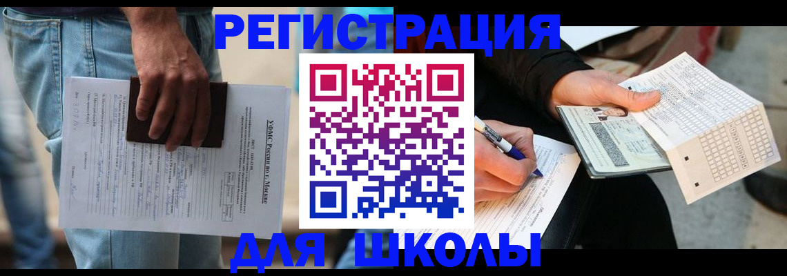где прописаться в Нариманове