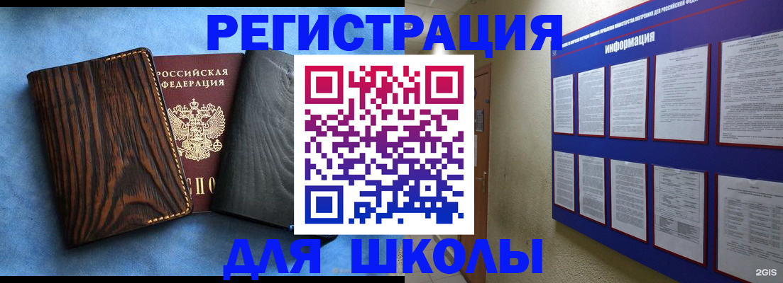 регистрация в Нариманове